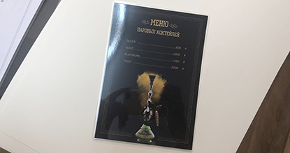 Печать и дизайн кальянного меню