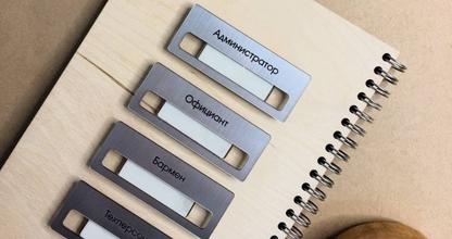 Бейджи для сотрудников