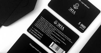 Карты лояльности