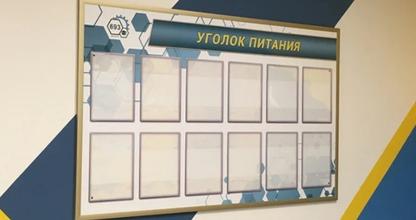 Информационные стенды