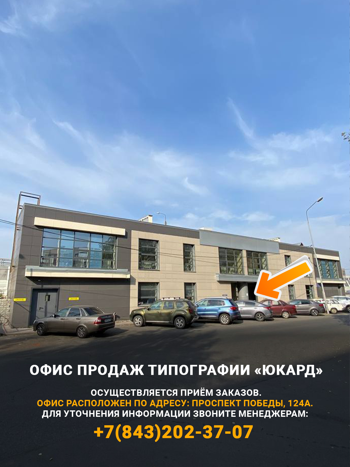 Главный офис