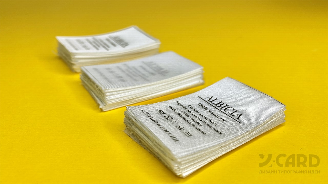 Бирки для одежды на заказ