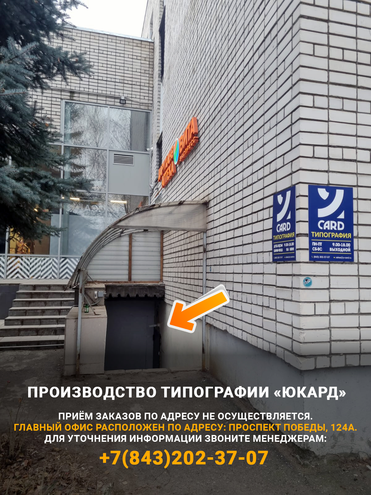 Производство