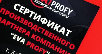 Сертификаты