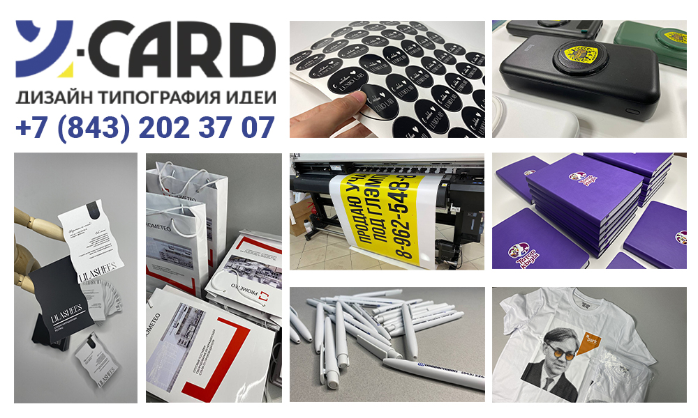 Типография Казань