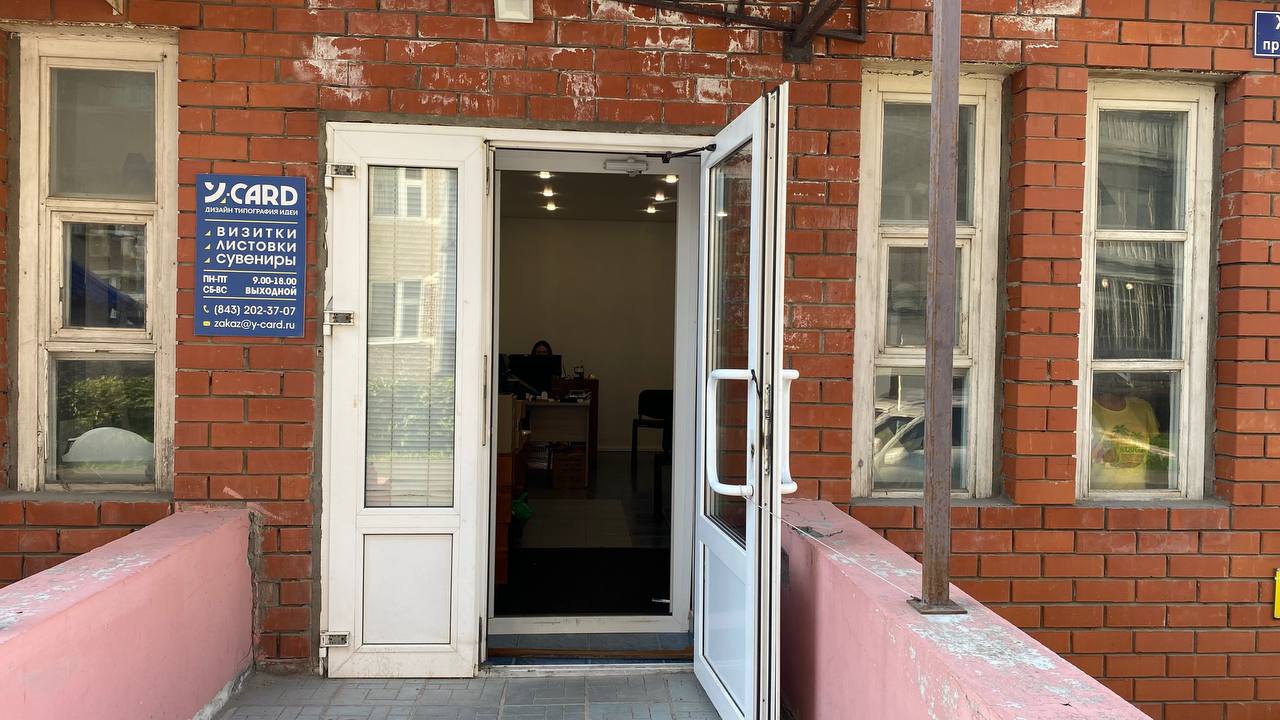 Вход в типографию Юкард